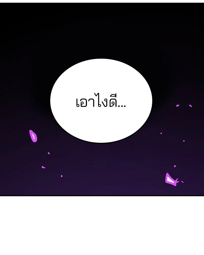 The Player ตอนที่ 154 — หน้า 67 จาก 168