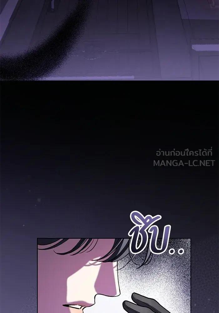 To My Husband’s Mistress ตอนที่ 101 — หน้า 87 จาก 126