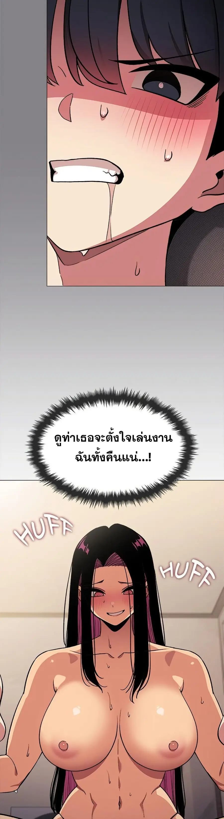 Stop Smoking ตอนที่ 65 — หน้า 5 จาก 53