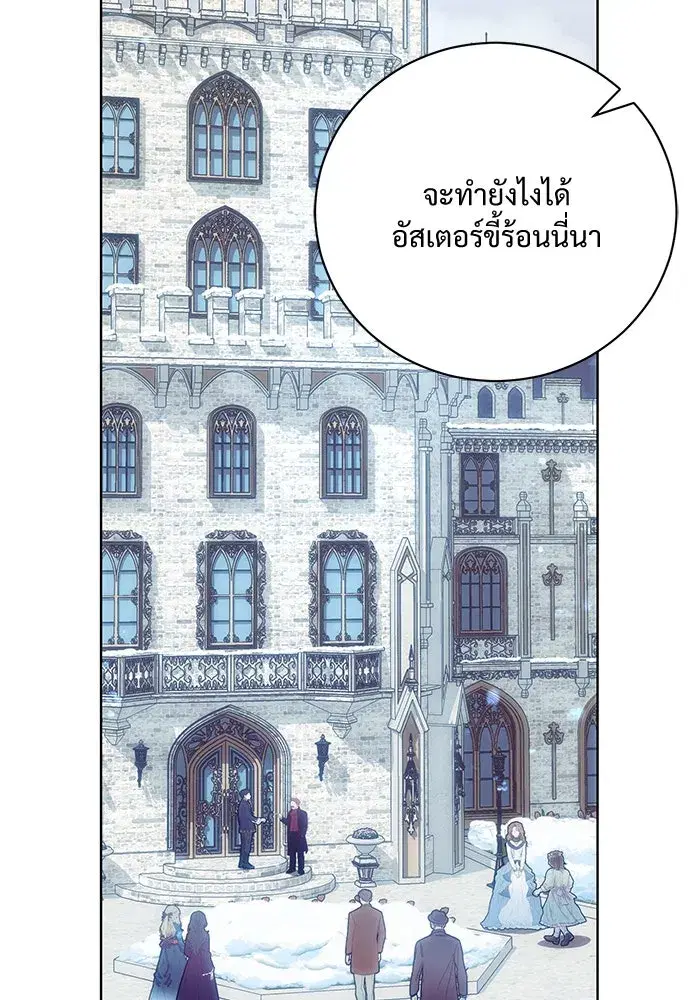 To My Husband’s Mistress ตอนที่ 4 — หน้า 41 จาก 109