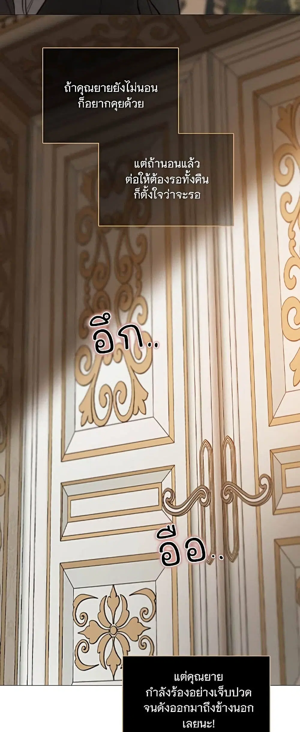 Serena ตอนที่ 92 — หน้า 52 จาก 62