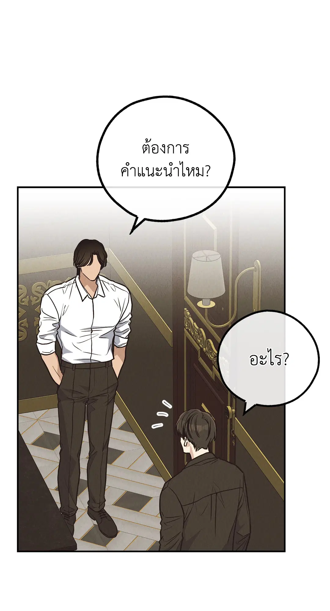PAYBACK ตอนที่ 70 — หน้า 57 จาก 98