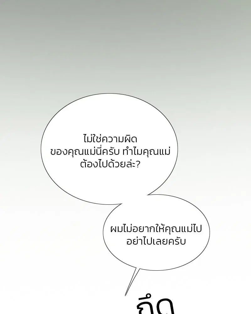 Serena ตอนที่ 78 — หน้า 68 จาก 150