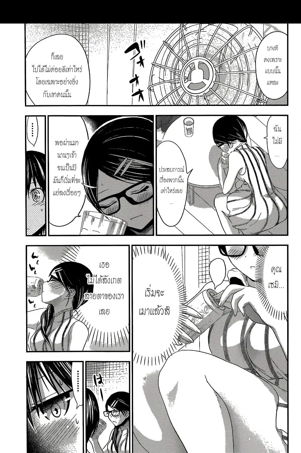 Minamoto-kun Monogatari ตอนที่ 126 — หน้า 6 จาก 10