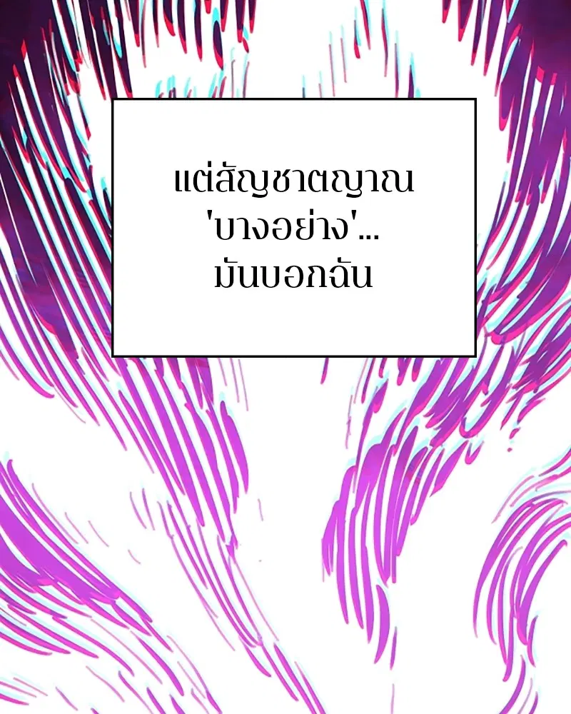 The Player ตอนที่ 142 — หน้า 11 จาก 167