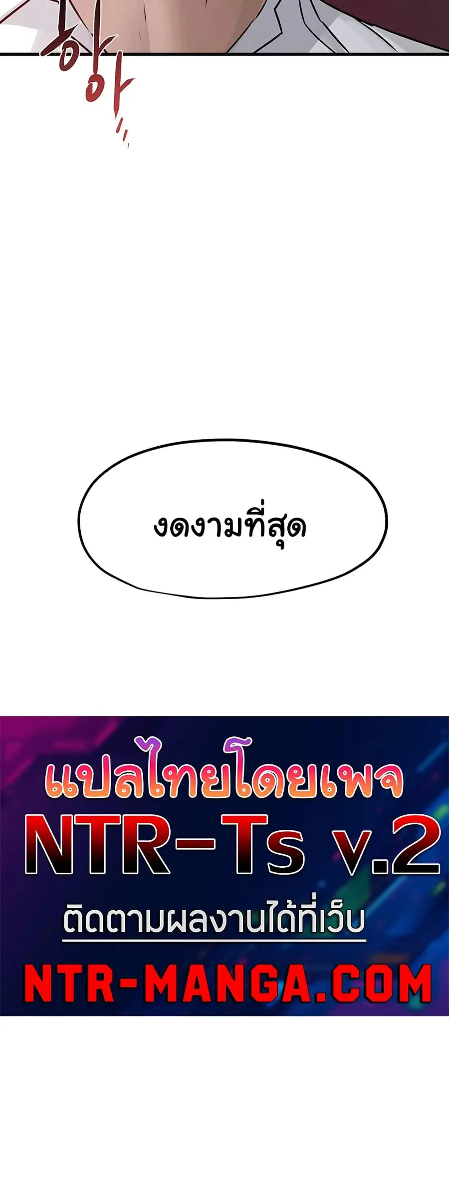 Moby Dick ตอนที่ 77 — หน้า 50 จาก 50