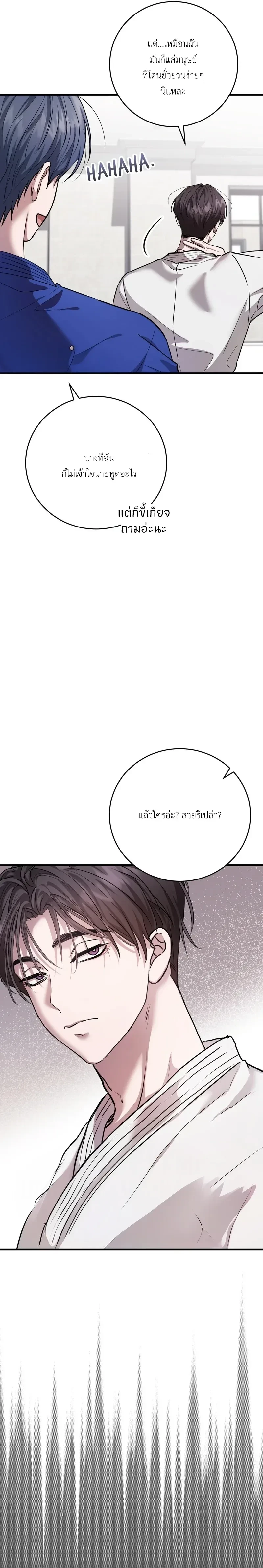Who is the Top? – ใครกันนะที่เป็นรุก? ตอนที่ 2 — หน้า 5 จาก 27