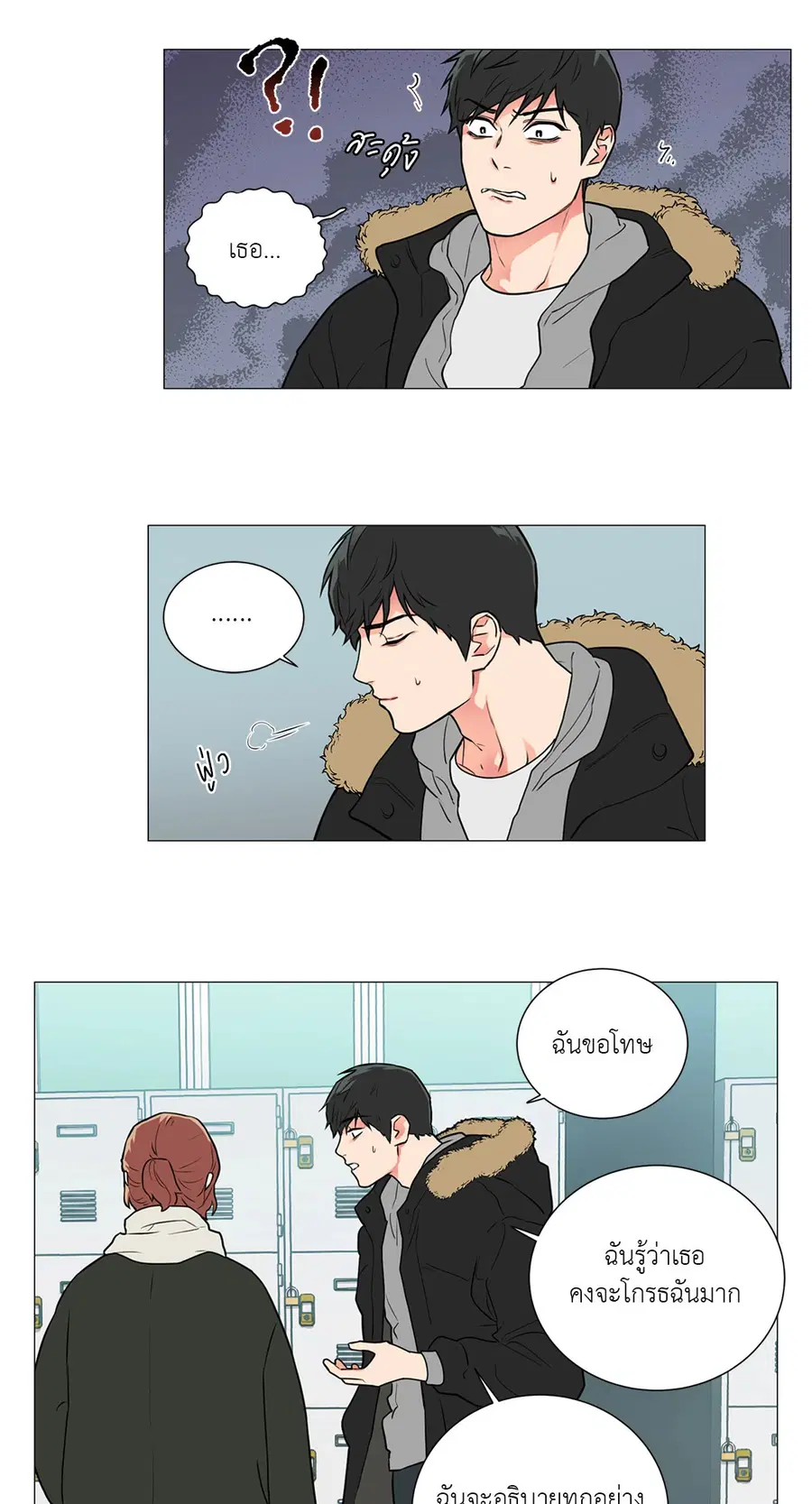 Sadistic Beauty ตอนที่ 77 — หน้า 17 จาก 32