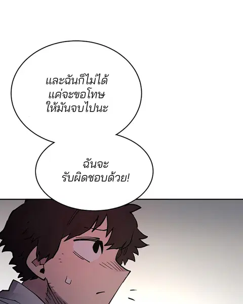The Player ตอนที่ 8 — หน้า 27 จาก 104