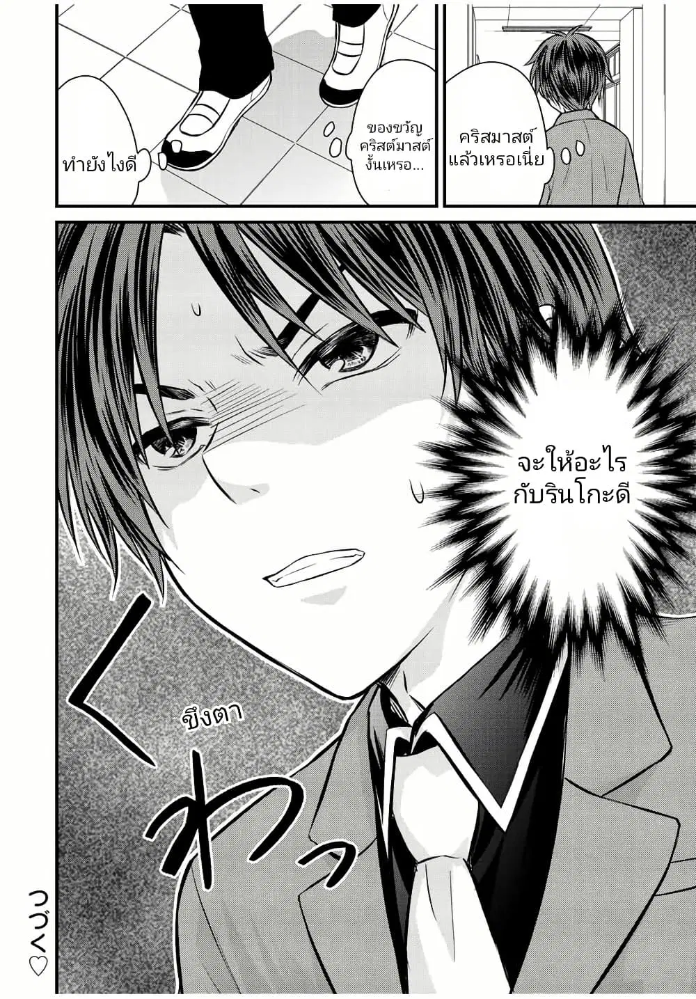 Ojousama no Shimobe ตอนที่ 116 — หน้า 16 จาก 17