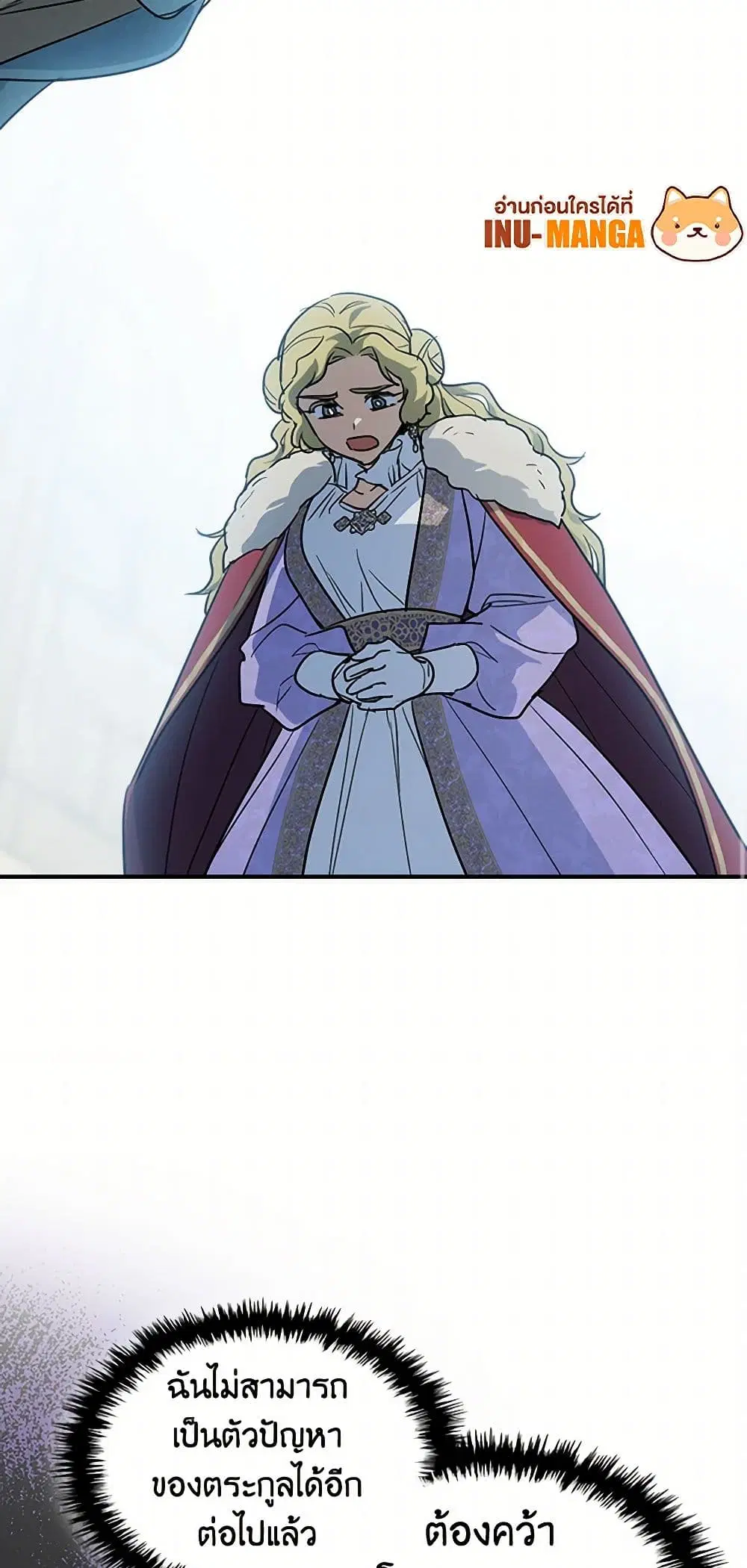 The Lady and the Beast ตอนที่ 137 — หน้า 25 จาก 39