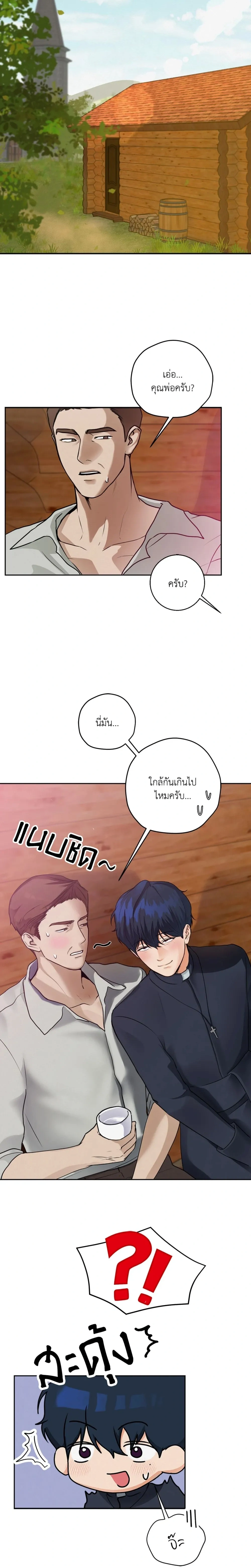 Paladin Eden – พลาดิน เอเดน ตอนที่ 2 — หน้า 11 จาก 28