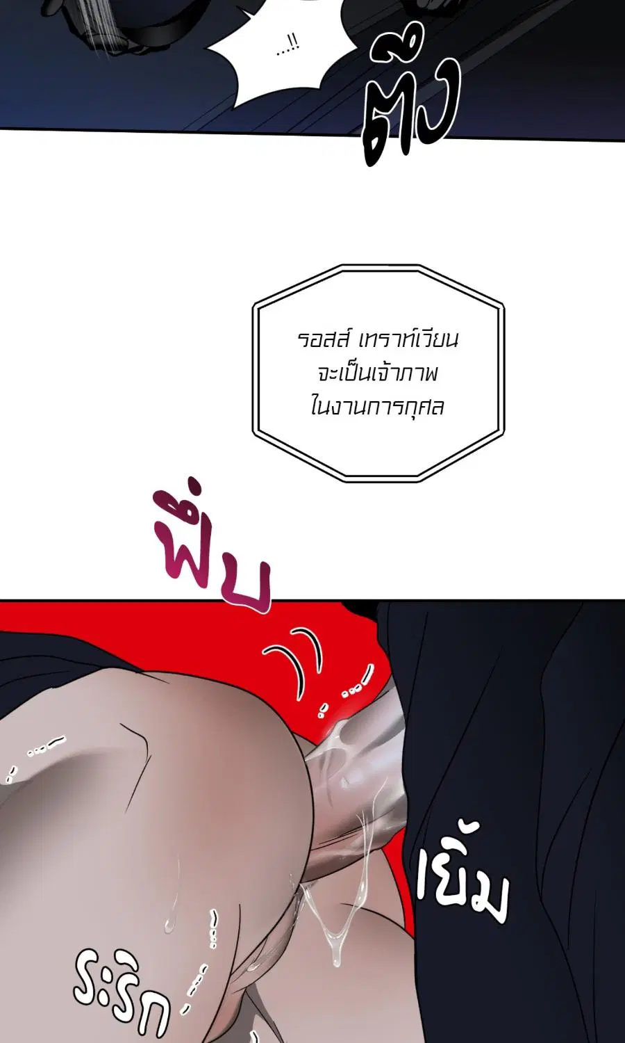 Shutline ตอนที่ 104 — หน้า 14 จาก 66