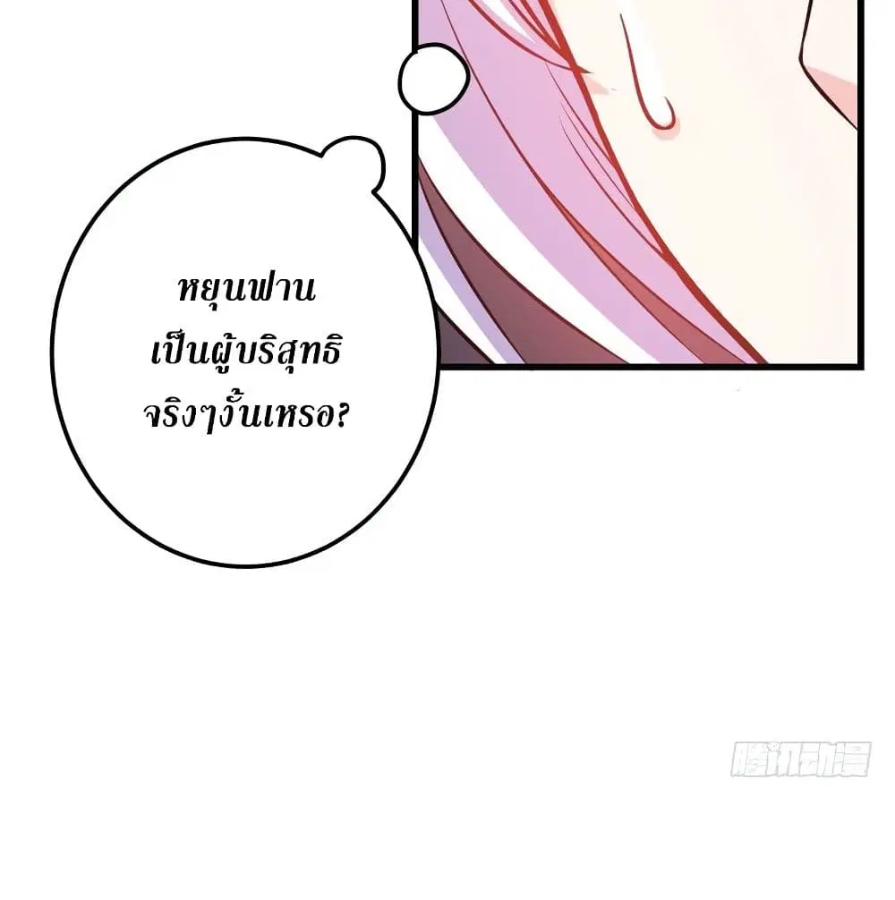 Peerless Doctor in the City ตอนที่ 35 — หน้า 33 จาก 63