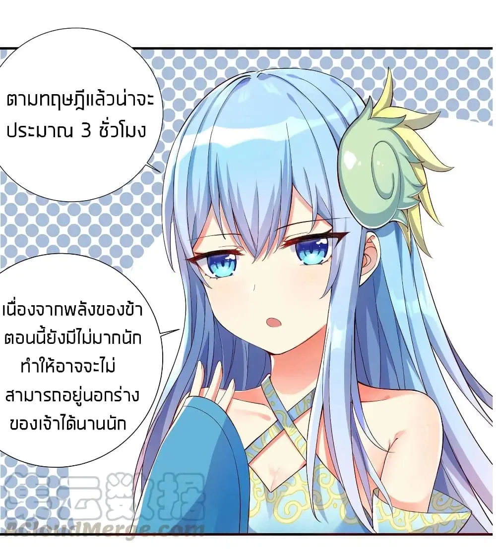 What Happended? Why I become to Girl? ตอนที่ 7 — หน้า 9 จาก 42