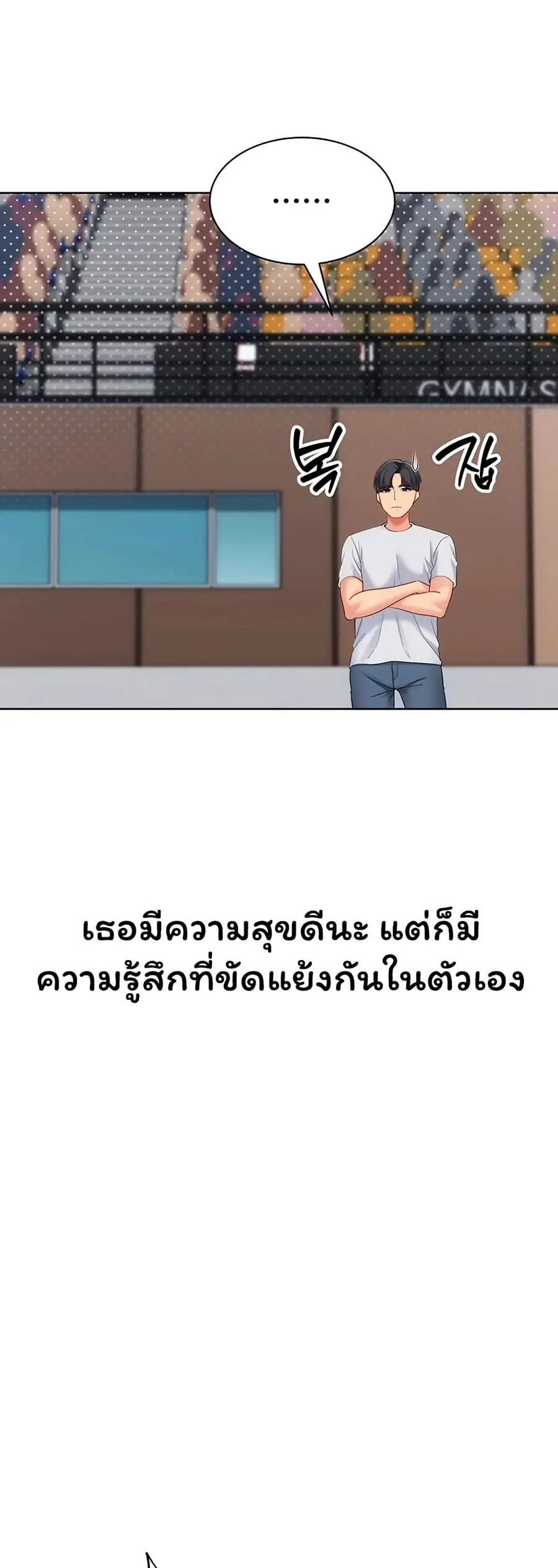 Set Up ตอนที่ 103 — หน้า 35 จาก 51