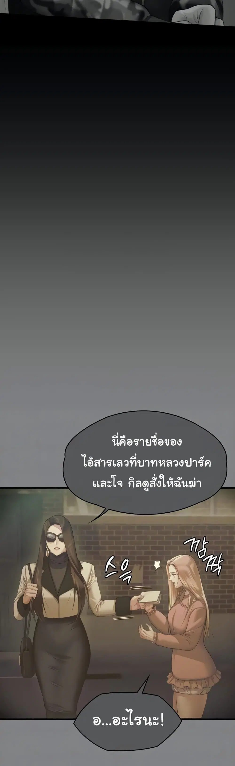 Queen Bee ตอนที่ 323 — หน้า 7 จาก 60