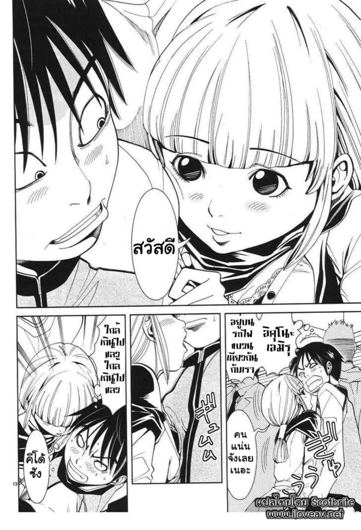 Nozoki Ana ตอนที่ 11 — หน้า 13 จาก 20