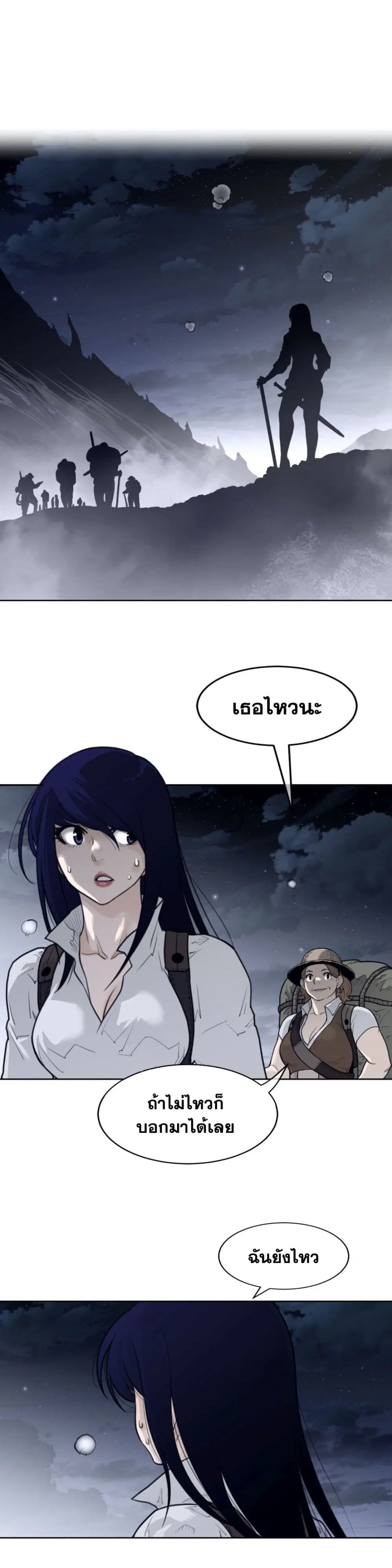 Perfect Half ตอนที่ 139 — หน้า 14 จาก 17