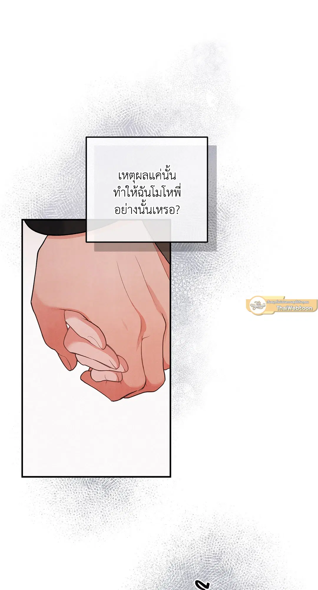 Roses and Champagne ตอนที่ 57 — หน้า 50 จาก 63