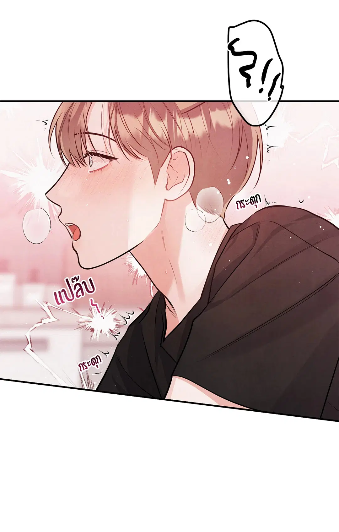 Roses and Champagne ตอนที่ 73.04 — หน้า 39 จาก 57