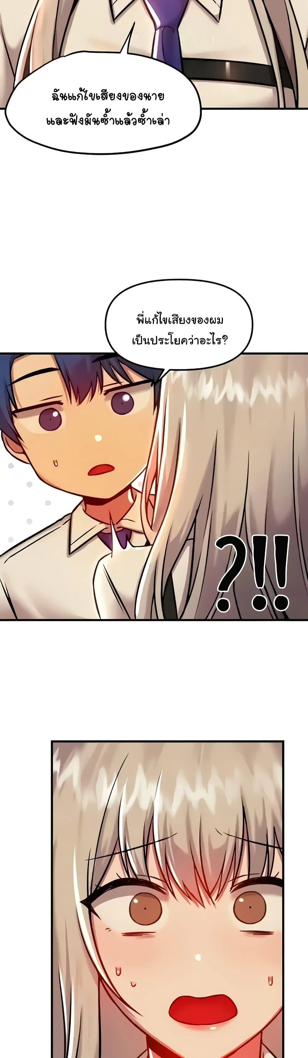 Trapped in the Academy’s Eroge ตอนที่ 91 — หน้า 35 จาก 41