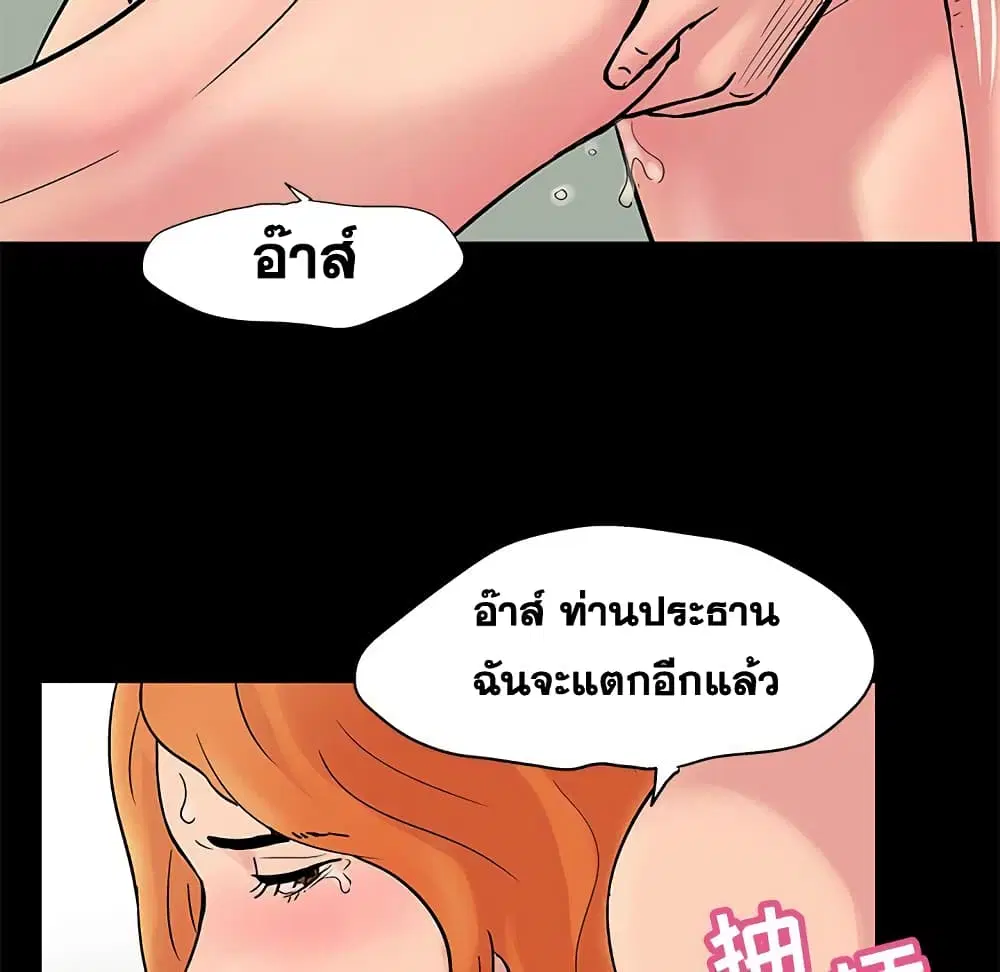 Project Utopia ตอนที่ 99 — หน้า 73 จาก 81