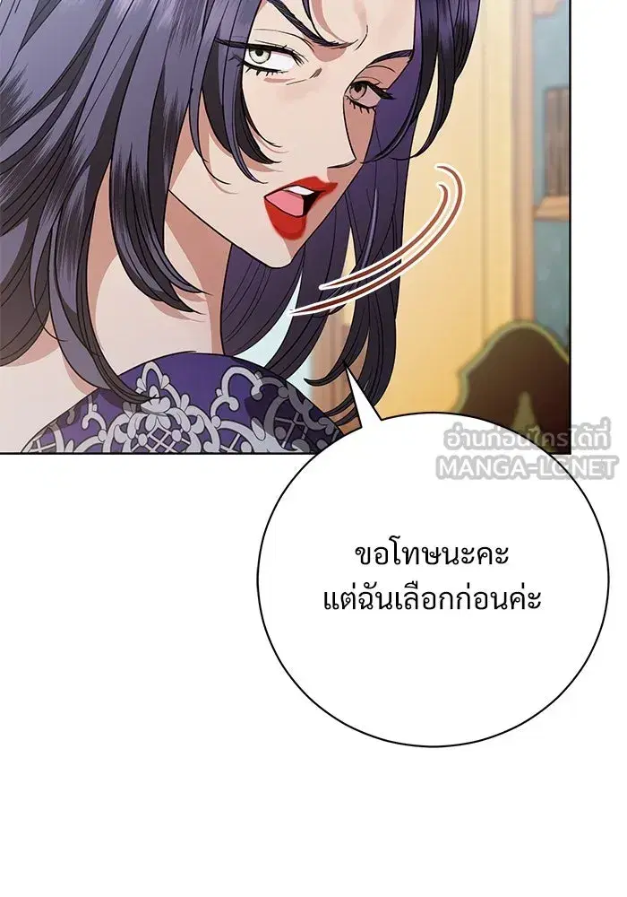 To My Husband’s Mistress ตอนที่ 52 — หน้า 18 จาก 121
