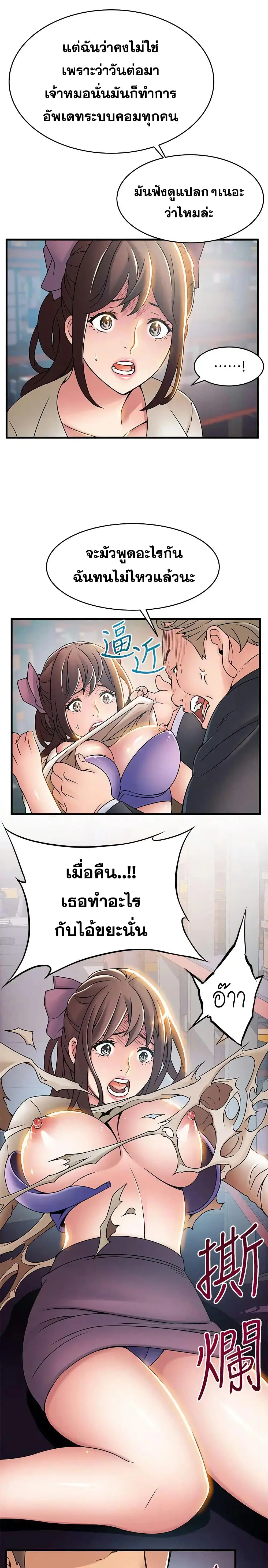 Weak Point ตอนที่ 26 — หน้า 34 จาก 36