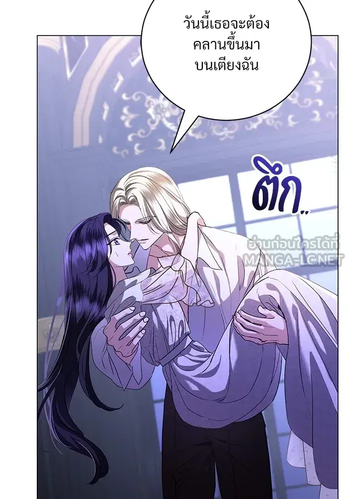 To My Husband’s Mistress ตอนที่ 46 — หน้า 57 จาก 115