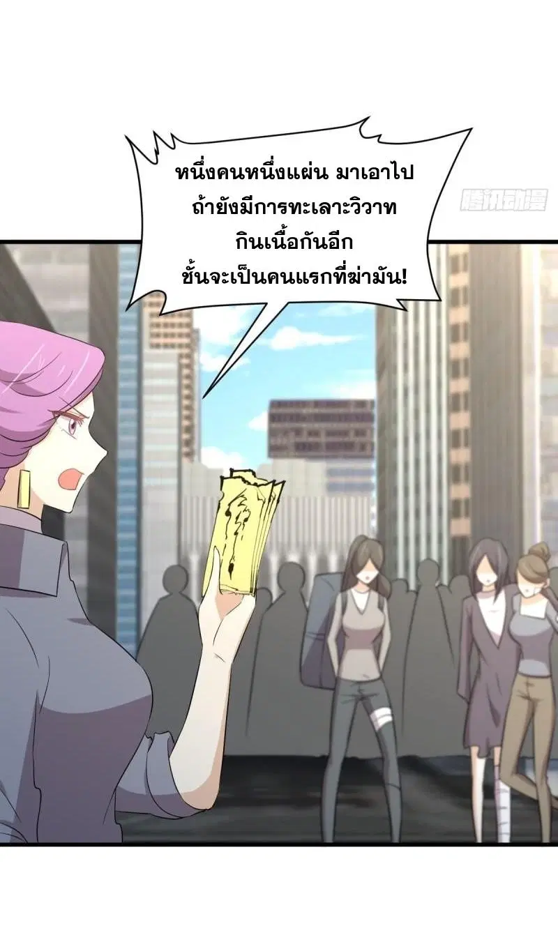 Immortal Swordsman in the Reverse World ตอนที่ 360 — หน้า 25 จาก 38