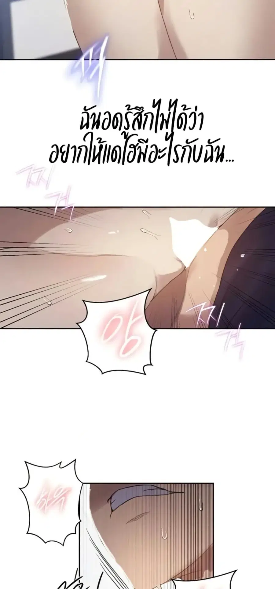 Secret Class ตอนที่ 289 — หน้า 11 จาก 50