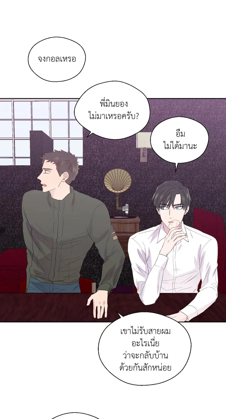 A Man of Virtue ตอนที่ 44 — หน้า 23 จาก 46