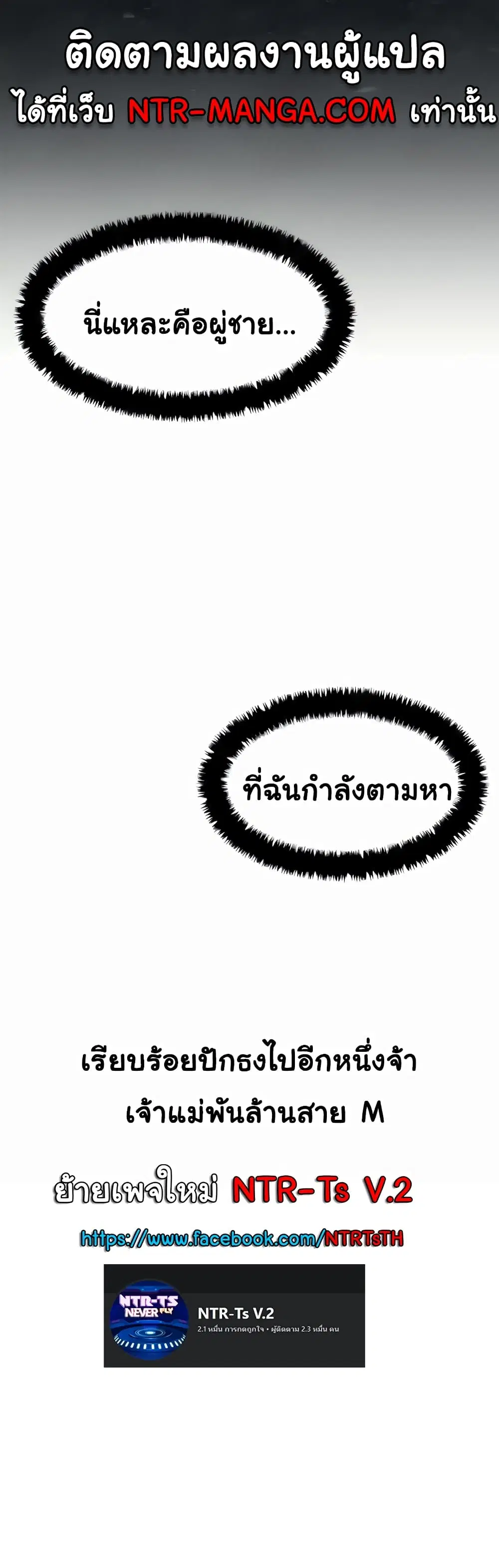 Moby Dick ตอนที่ 29 — หน้า 40 จาก 40