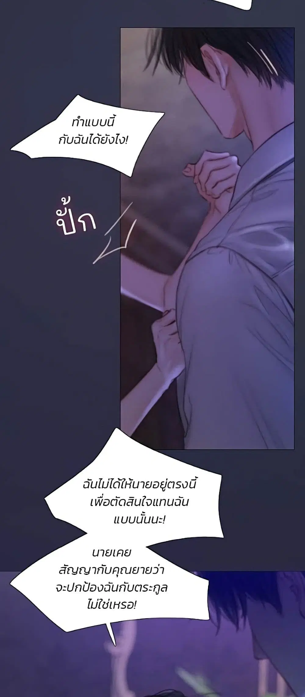 Serena ตอนที่ 135 — หน้า 10 จาก 52
