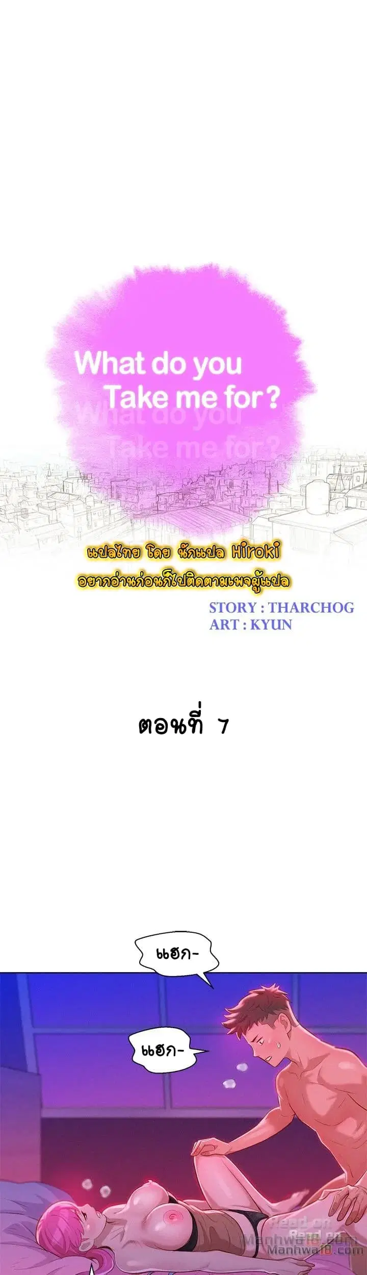Sister Neighbors ตอนที่ 7 — หน้า 12 จาก 38