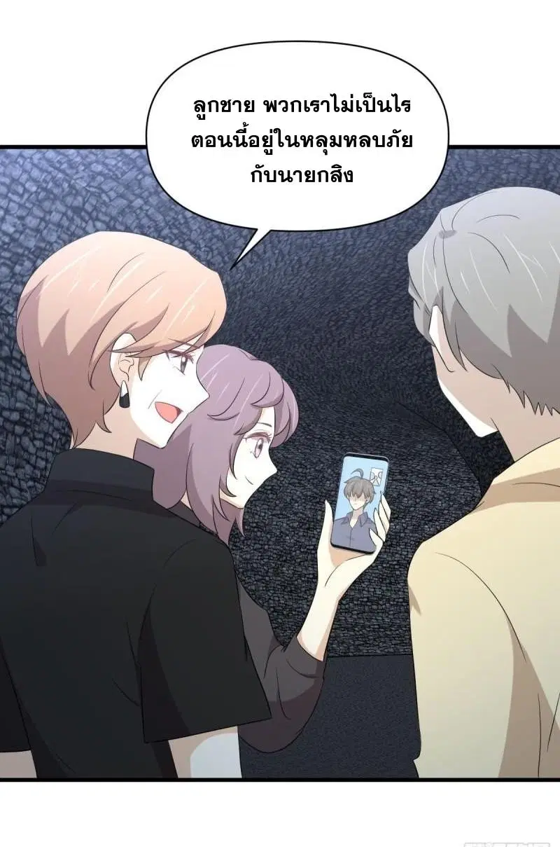 Immortal Swordsman in the Reverse World ตอนที่ 357 — หน้า 16 จาก 45