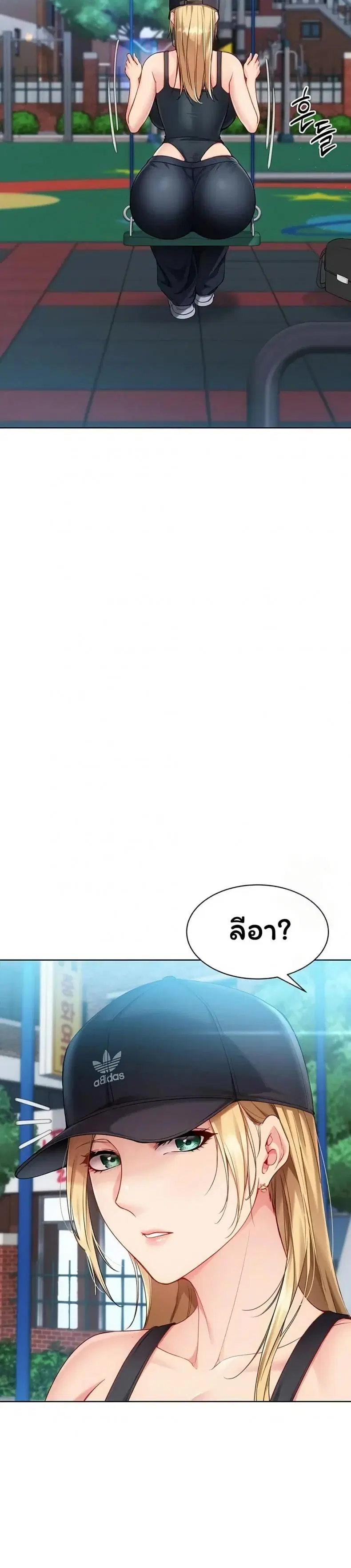 Set It! ตอนที่ 88 — หน้า 45 จาก 50
