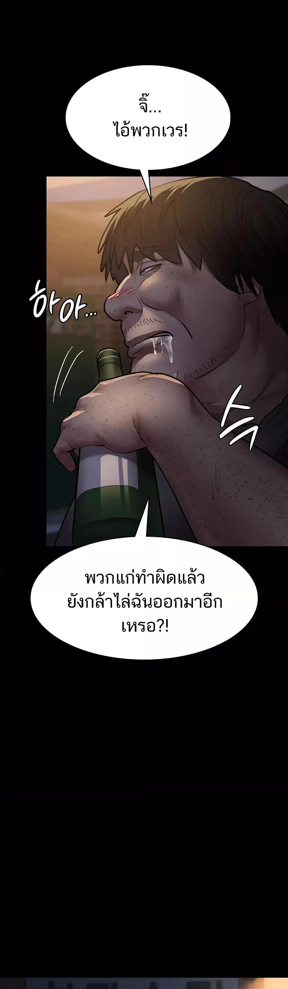 Night Hospital ตอนที่ 51 — หน้า 14 จาก 60