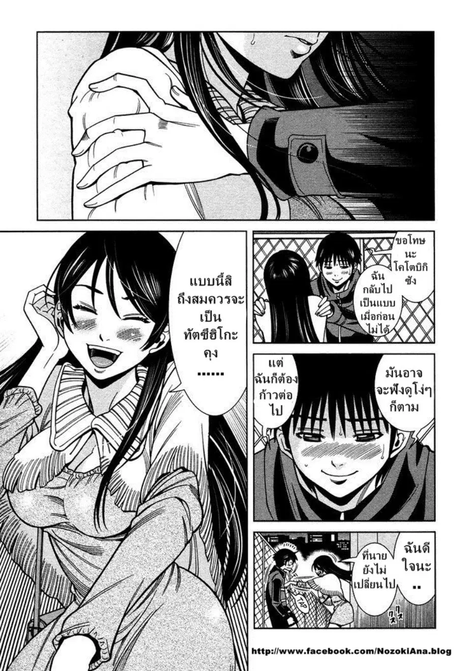 Nozoki Ana ตอนที่ 94 — หน้า 14 จาก 20
