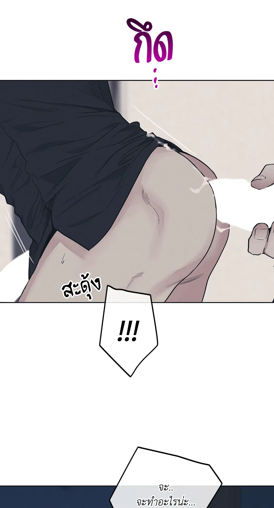 PAYBACK ตอนที่ 44 — หน้า 22 จาก 81