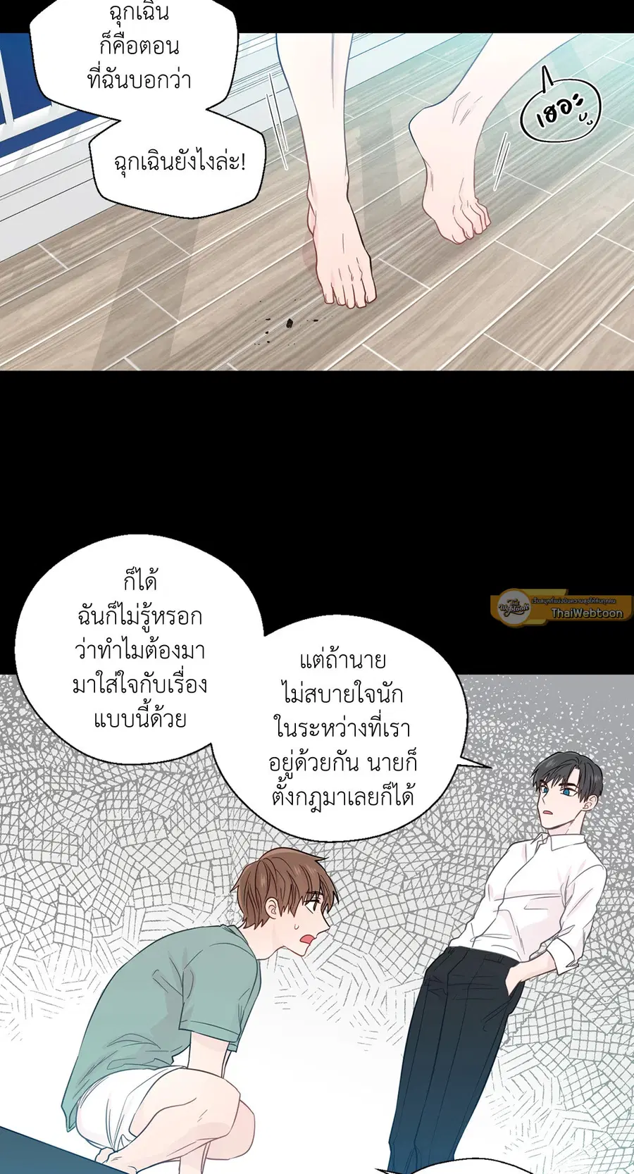 A Man of Virtue ตอนที่ 31 — หน้า 32 จาก 67