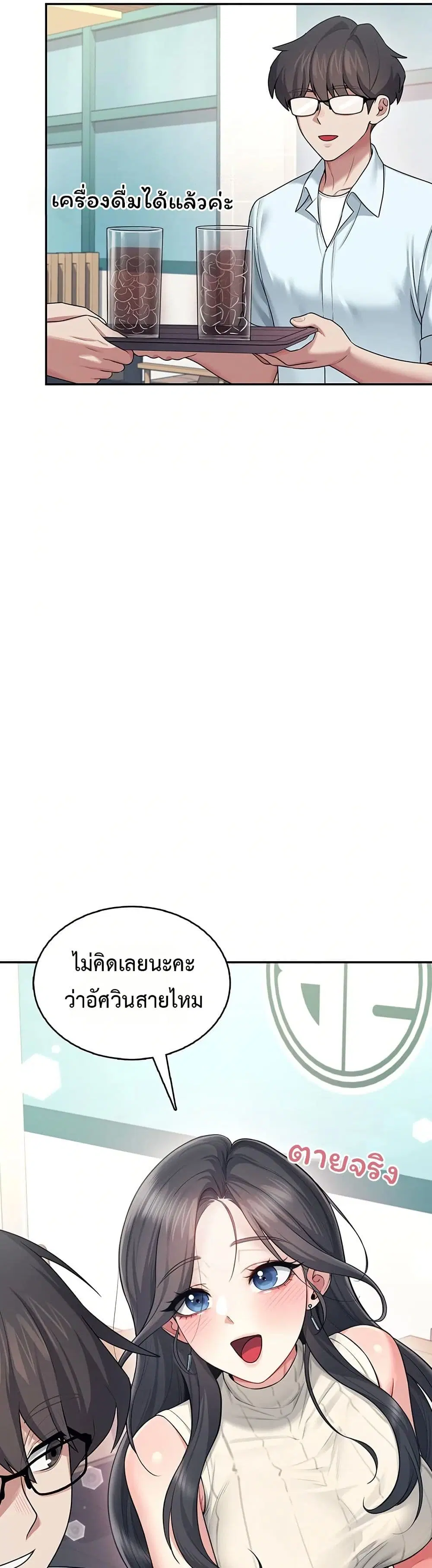 Wireless Touch ตอนที่ 41 — หน้า 39 จาก 51