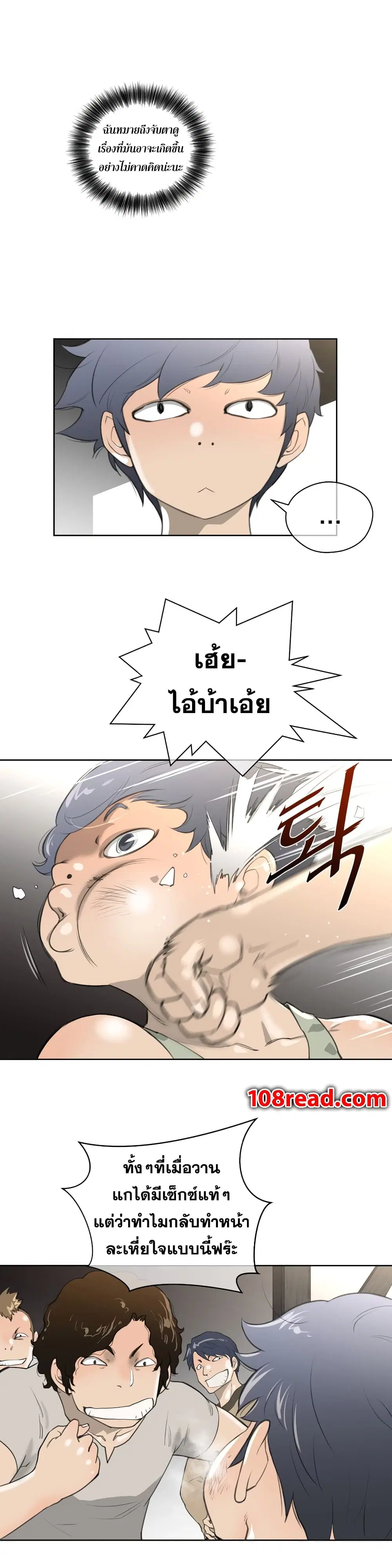 Perfect Half ตอนที่ 8 — หน้า 5 จาก 32