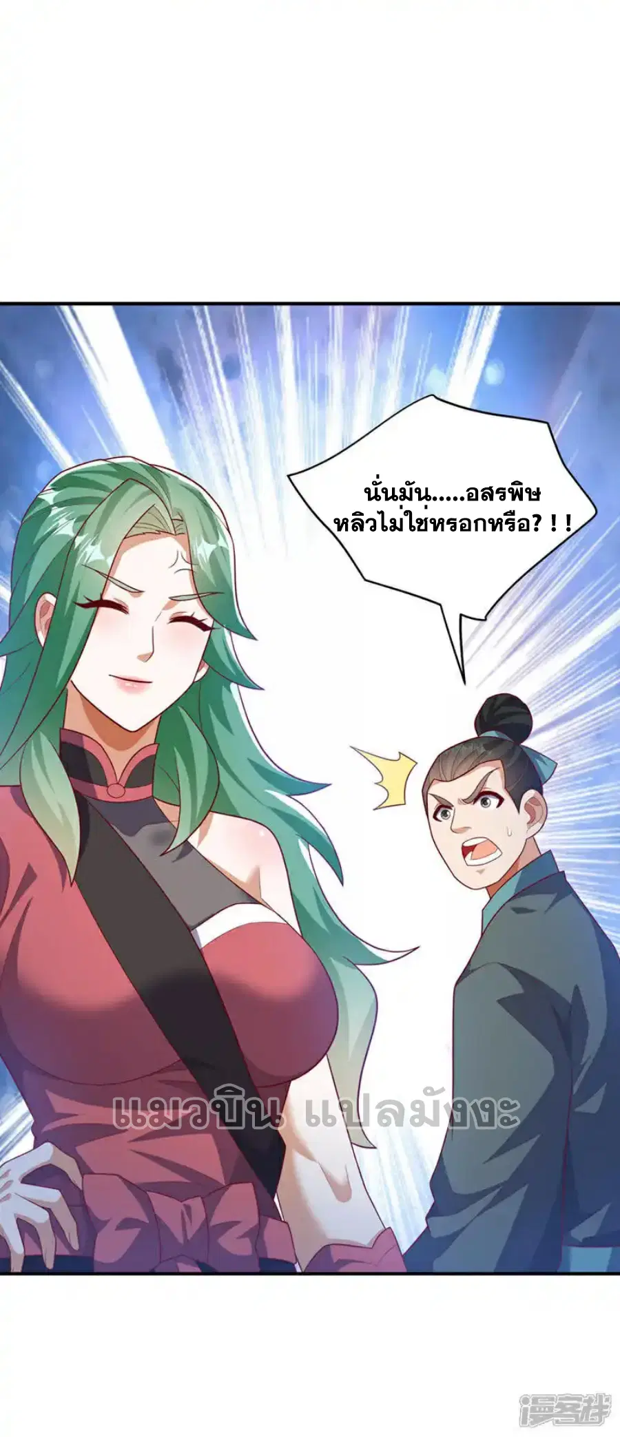Wu Ni ตอนที่ 441 — หน้า 35 จาก 35