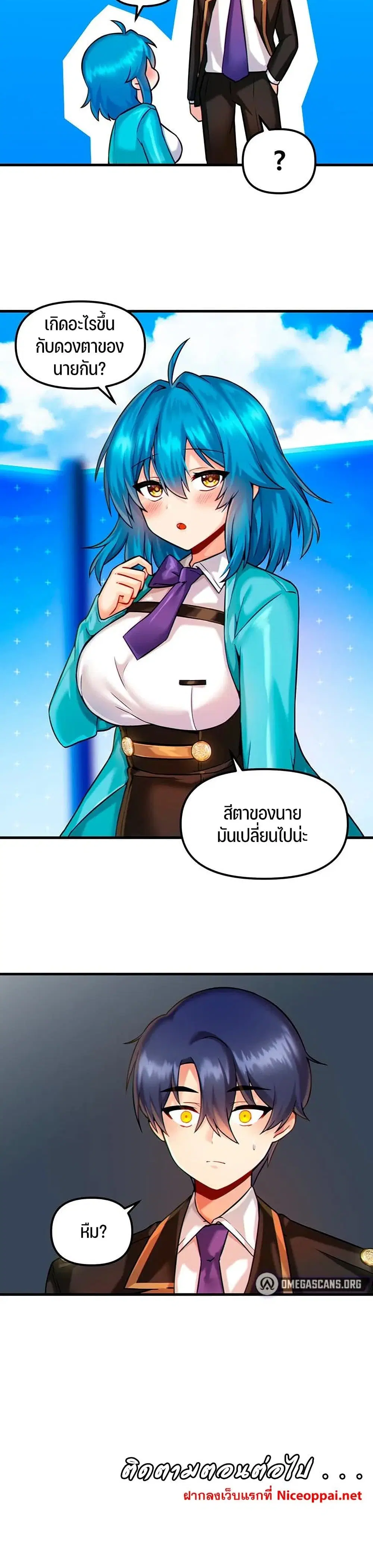 Trapped in the Academy’s Eroge ตอนที่ 8 — หน้า 30 จาก 31