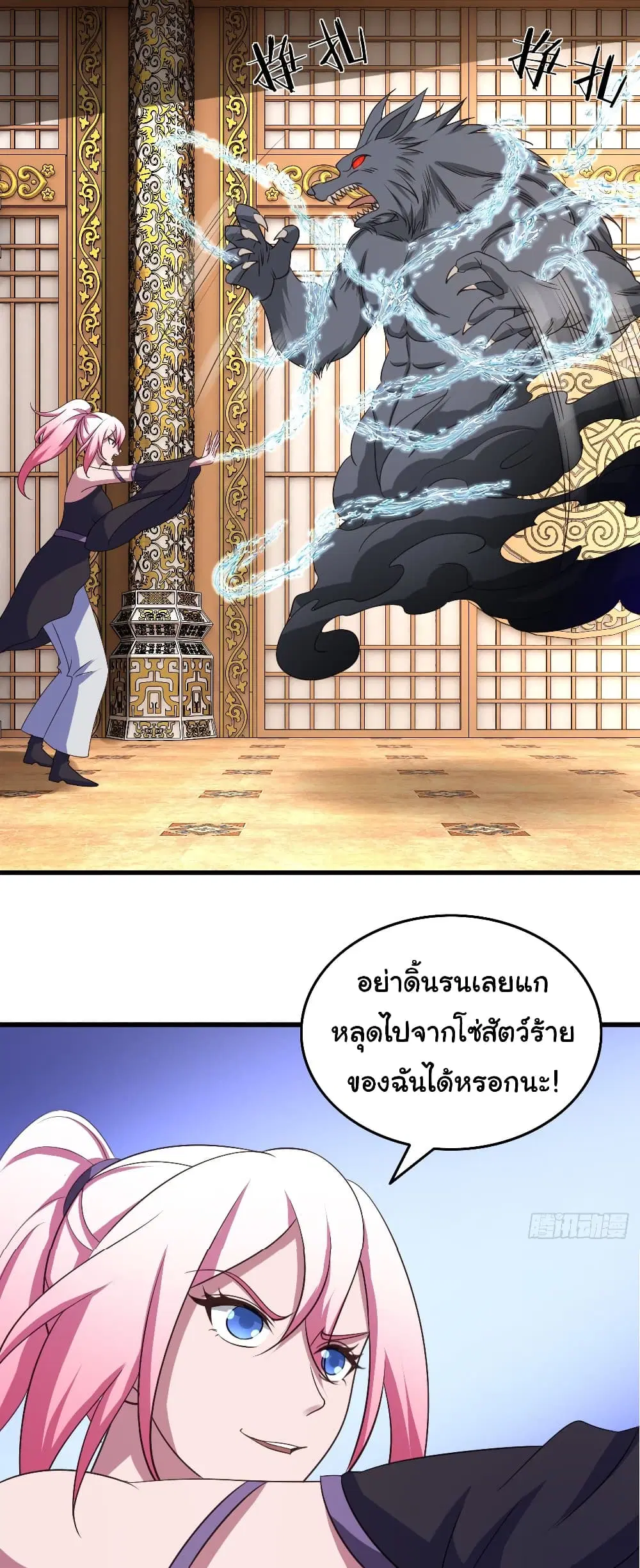 Super Harem Card ตอนที่ 84 — หน้า 6 จาก 28