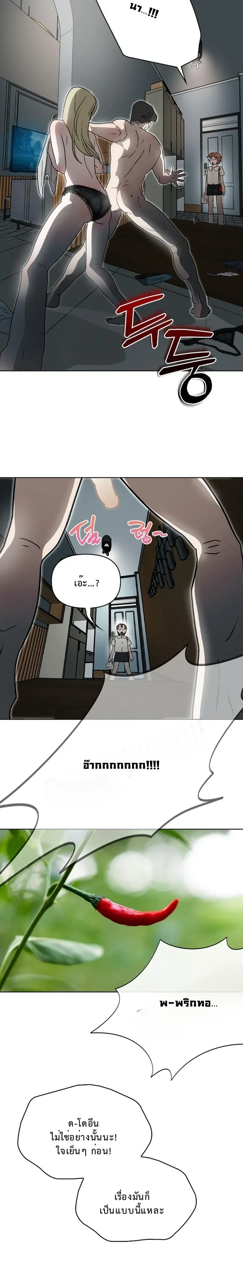 Just Friends – เพื่อนกันมัน(ส์)ไม่ซึ้ง ตอนที่ 1 — หน้า 18 จาก 19