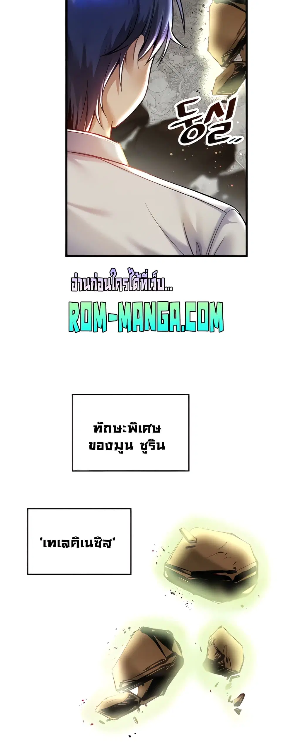 Trapped in the Academy’s Eroge ตอนที่ 32 — หน้า 4 จาก 52