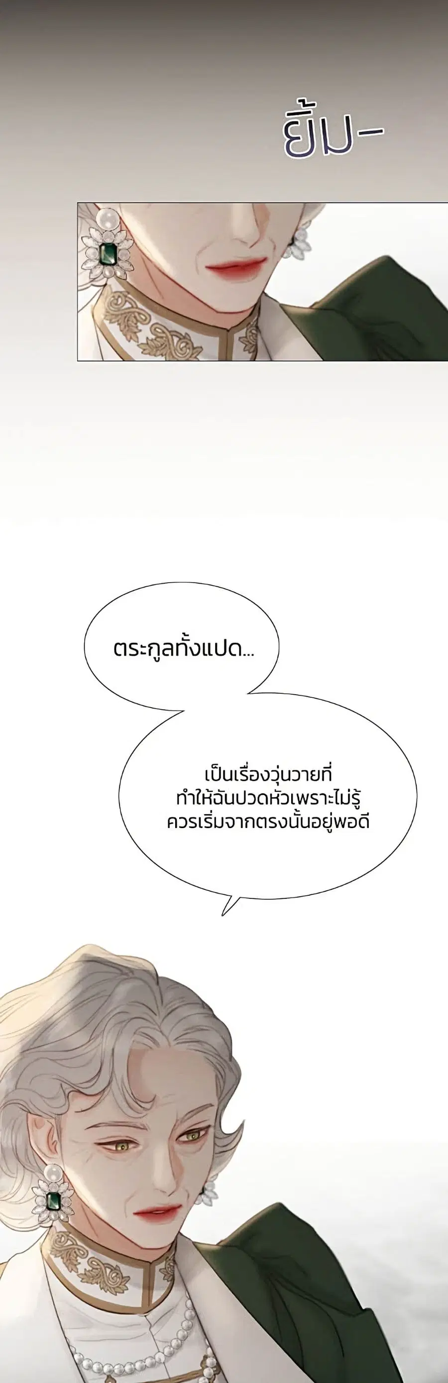 Serena ตอนที่ 3 — หน้า 25 จาก 52